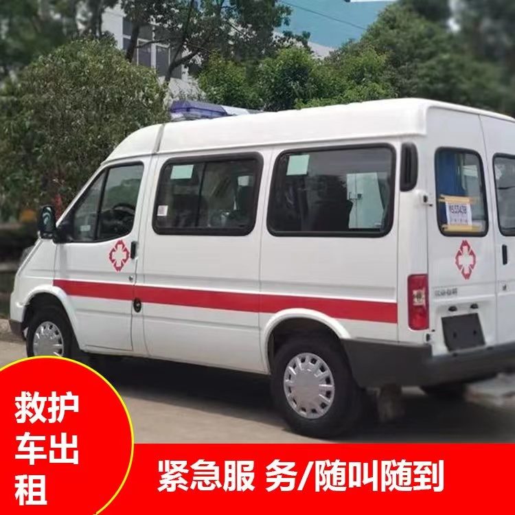 章丘跨市救护车护送转院租赁